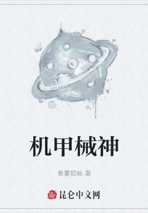 Mecha Mechanic God