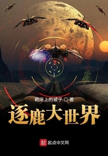 The World of Chasing Deer