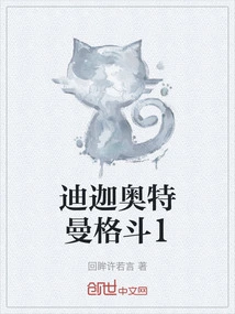 Ultraman Tiga Fighting 1