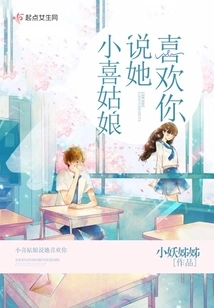 Miss Xiaoxi Said She Likes You