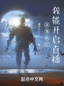 Deep Sea Navigation: I Can Start the Live Broadcast