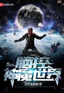 Memoirs of a Brain Controlled Savior