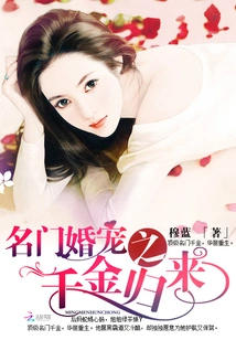 The Daughter of a Famous Wedding Favor Returns