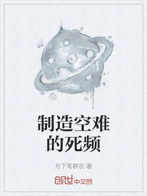 Frequency of Causing Air Crashes