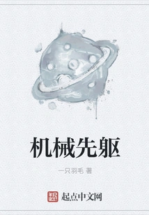 Mechanical Precursor