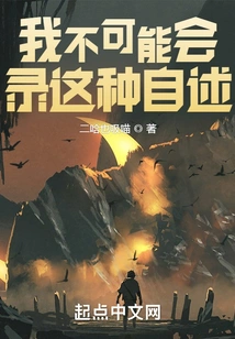 It's Impossible for Me to Record This Kind of Self-narration