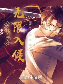 Global Game Unlimited Invasion