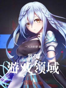 I'm in the Gaming Field