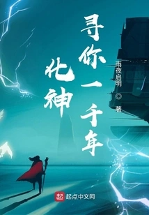 I'll Be Looking for You for a Thousand Years