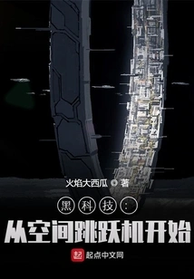 Black Technology: Starting from the Space Jumping Machine