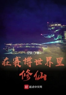 Cultivation in the Cyber World