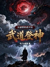 Starting from the Limit-breaking Traits, Martial Arts Becomes a God