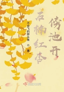 Heather and Red Apricots Bloom Next to the Pond