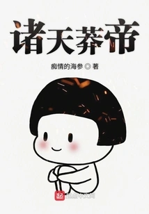 Emperor Mang of the Heavens