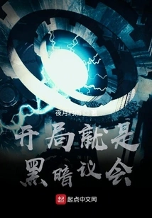 The Beginning is the Dark Parliament