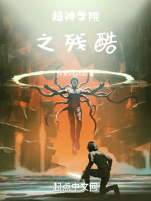 The Cruelty of Super Seminary