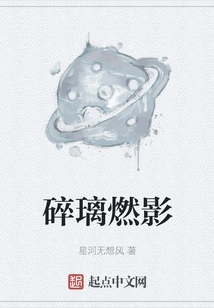 Broken Glass Burning Shadow