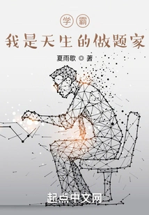 Xueba: I Am a Natural Problem Solver