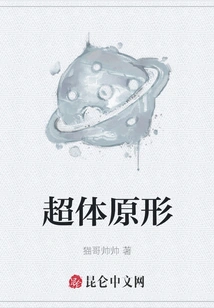 Super Body Prototype