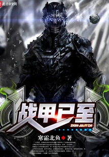 The Armor Has Arrived