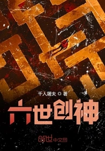 The Sixth Creation God