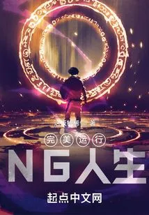 Perfect Operation: Ng Life