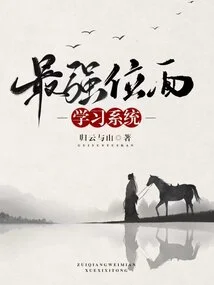 The Most Powerful Plane Learning System