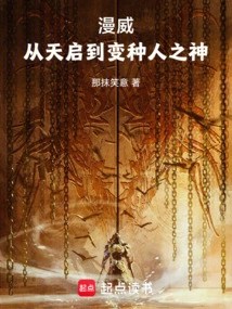 Marvel: from Apocalypse to Mutant Gods