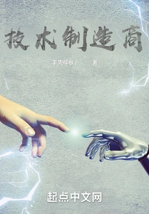 Technology Manufacturer