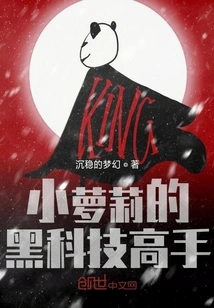 Little Loli's Black Technology Master