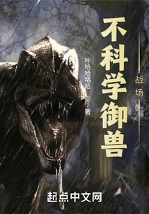 Unscientific Beast Control Battlefield