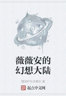 Vivian's Fantasy Continent