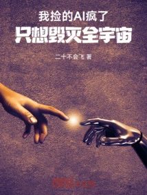 The Ai ​​i Picked up is Crazy and Just Wants to Destroy the Entire Universe