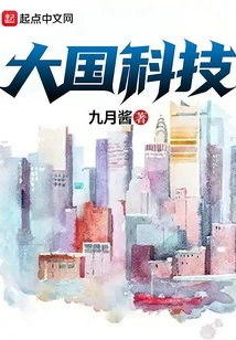 Great Power Technology