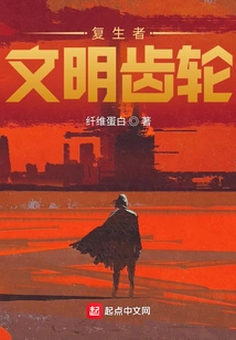 Risen: Gears of Civilization