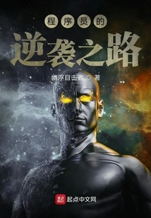 A Programmer's Counterattack