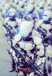 Supreme Machine War King