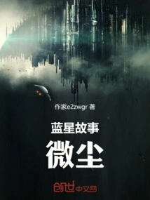 Blue Star Story Mote