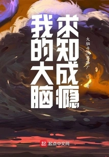 My Brain is Addicted to Knowledge