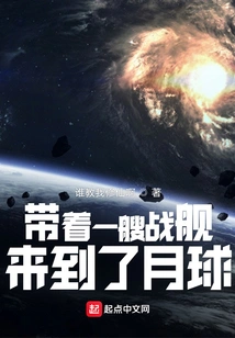 Taking a Battleship to the Moon