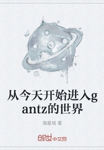 Start Entering the World of Gantz Today