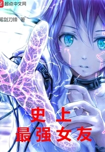 The Strongest Girlfriend in History