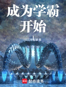 Begin to Become a Top Student