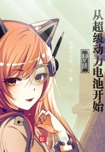 Technology: Starting with Super Power Batteries