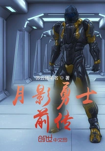 Moon Shadow Warriors Part 1