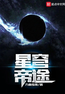 Starry Sky Emperor Path