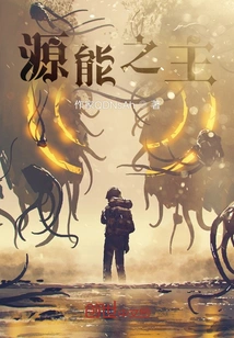 Lord of Source Energy