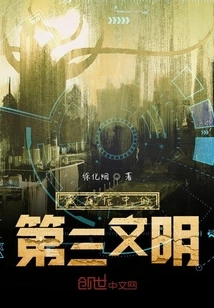 The Third Civilization Hidden in the Letter