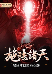 Cast Spells to the Heavens