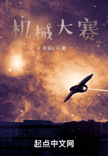 Machinery Competition